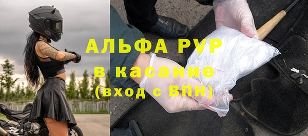 apvp Абаза